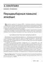 № 6 (40) — 2005. Электроннае выданьне