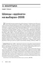 № 6 (40) — 2005. Электроннае выданьне