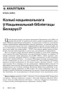 № 6 (40) — 2005. Электроннае выданьне