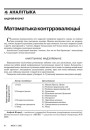 № 6 (40) — 2005. Электроннае выданьне
