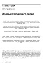 № 6 (40) — 2005. Электроннае выданьне