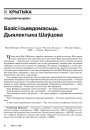 № 6 (40) — 2005. Электроннае выданьне