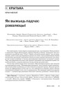 № 6 (40) — 2005. Электроннае выданьне