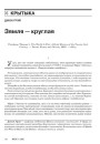 № 6 (40) — 2005. Электроннае выданьне