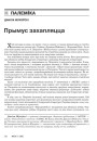 № 6 (40) — 2005. Электроннае выданьне