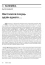 № 6 (40) — 2005. Электроннае выданьне