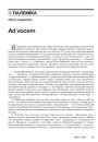 № 6 (40) — 2005. Электроннае выданьне