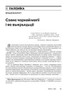№ 6 (40) — 2005. Электроннае выданьне