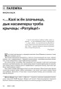 № 6 (40) — 2005. Электроннае выданьне