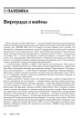 № 6 (40) — 2005. Электроннае выданьне