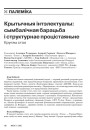 № 6 (40) — 2005. Электроннае выданьне