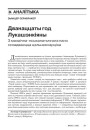 № 6 (40) — 2005. Электроннае выданьне