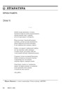 № 6 (40) — 2005. Электроннае выданьне