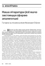 № 6 (40) — 2005. Электроннае выданьне