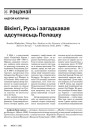 № 6 (40) — 2005. Электроннае выданьне