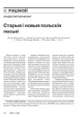 № 6 (40) — 2005. Электроннае выданьне