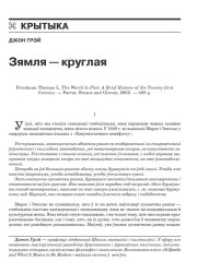Зямля – круглая 