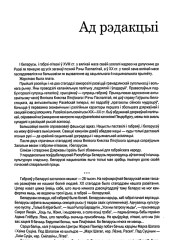 Ад рэдакцыі
