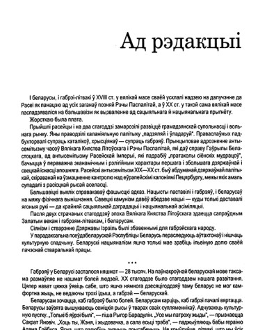 Ад рэдакцыі