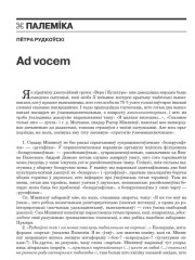Ad vocem 