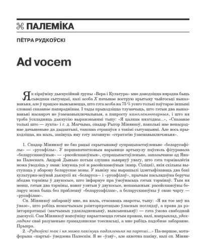 Ad vocem 
