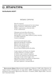 Лірыка