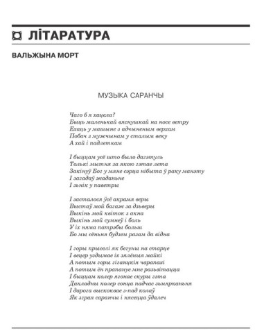 Лірыка