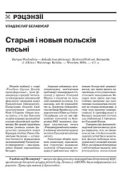 Старыя і новыя польскія песьні 
