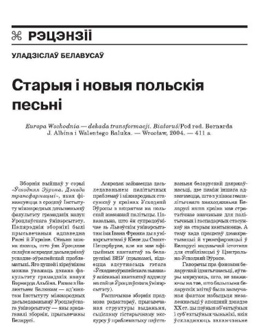 Старыя і новыя польскія песьні 