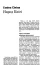 Народ Кнігі