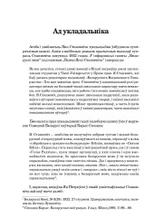 Ад укладальніка