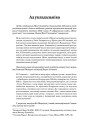 Ад укладальніка