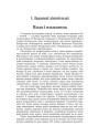 Язык і языкаведа