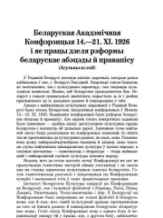 Беларуская Акадэмічная Конфэрэнцыя 14. — 21. ХІ. 1926 і яе працы дзеля рэформы беларускае абэцэды й правапісу