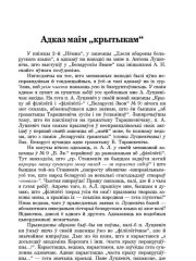 Адказ маім „крытыкам“