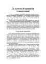 Да вымовы й правапісу чужых словаў