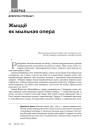 Жыццё як мыльная опера