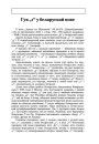 Гук "Ґ" у беларускай мове 