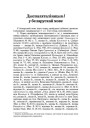 Дыспаляталізацыя l у беларускай мове