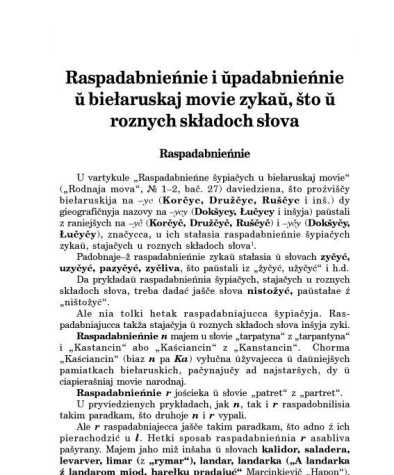 Raspadabnieńnie i ŭpadabnieńnie ŭ biełaruskaj movie zykau, štoŭ roznych składoch słova