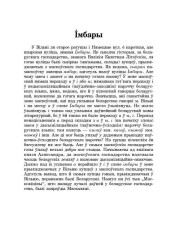 Імбары