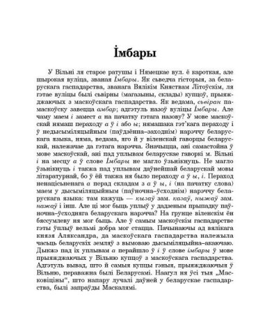 Імбары