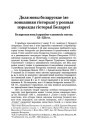 Доля мовы беларускае (яе вонкашная гісторыя) у розныя пэрыяды гісторыі Беларусі