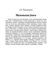 Маленькая ўвага