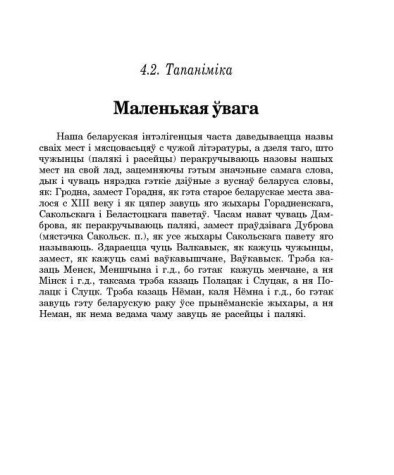 Маленькая ўвага
