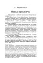 Нашыя прозьвішчы