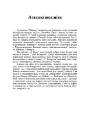 Латыскі шовінізм
