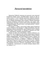 Латыскі шовінізм