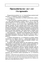 Прозьвішчы на -ЛА (-ЛО) і іх правапіс