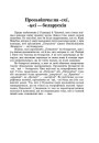 Прозьвішчы на -скі, -цкі – беларускія 